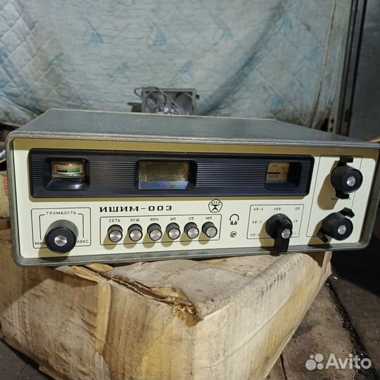 Радиоприемник СССР Ишим не бу
