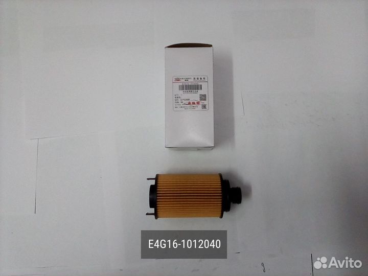 Фильтр масляный