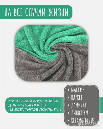 Тряпки для мытья пола, окон, зеркал, 50х70 см