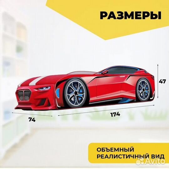 Детская кровать-машина Boxter New с подсветкой фар