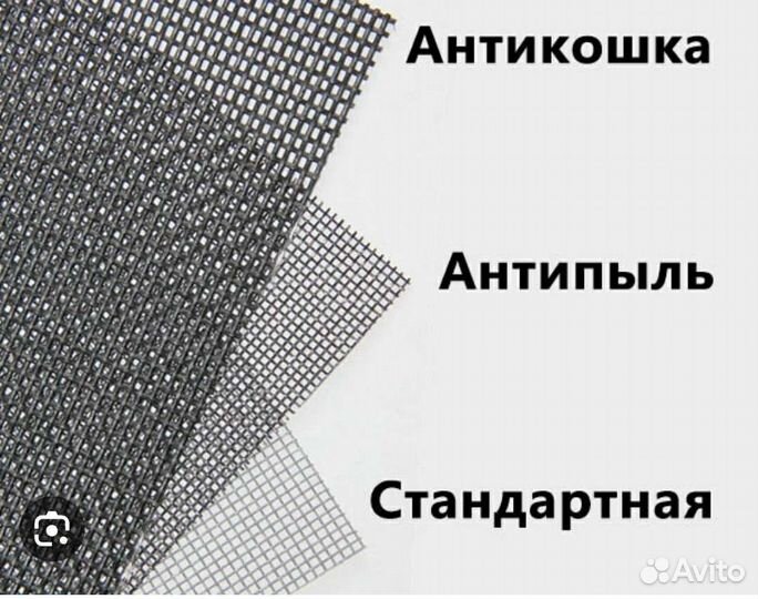 Москитная сетка