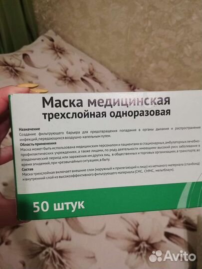 Трёхслойные медицинские маски