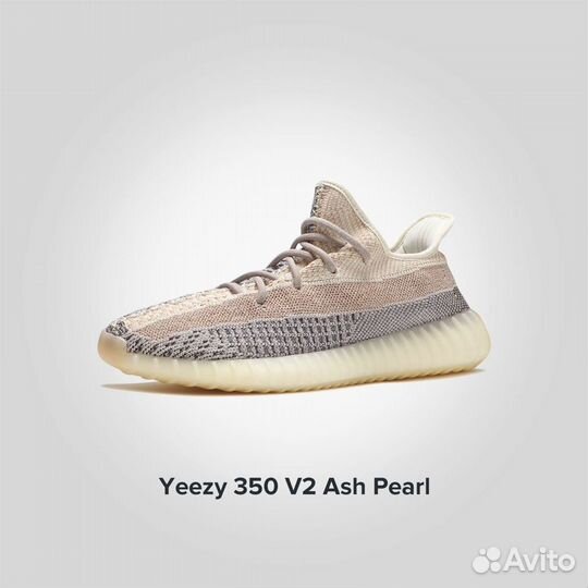 Кроссовки Adidas Yeezy Ash Pearl (Изи 350) Оригина