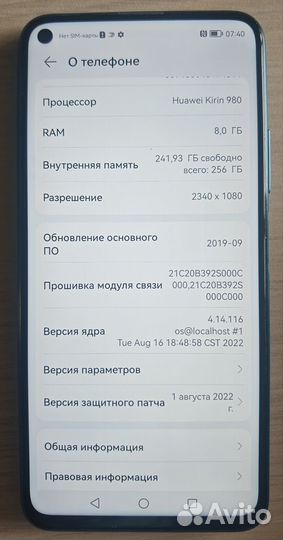 HONOR 20 Pro, 8/256 ГБ