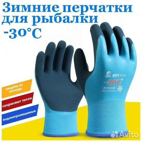 Перчатки зимние непромокаемые -30С размер XXL