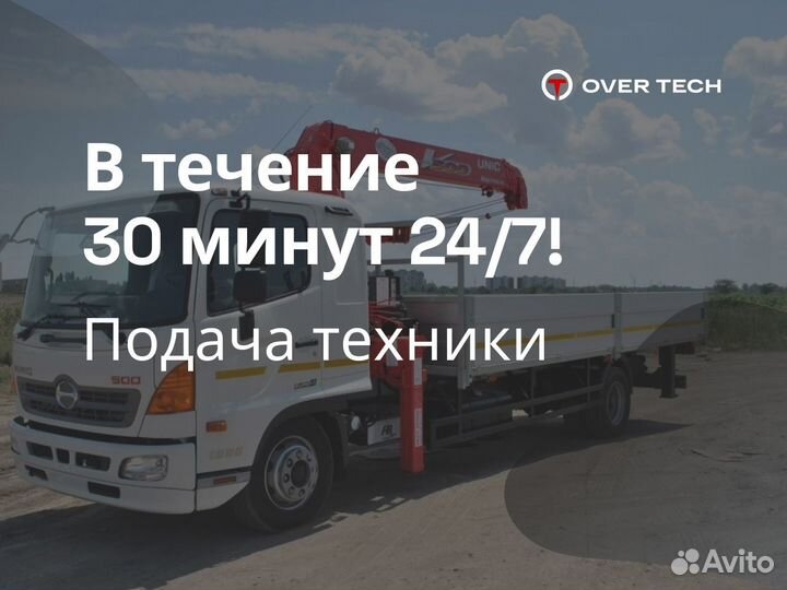Услуги/Аренда Трала