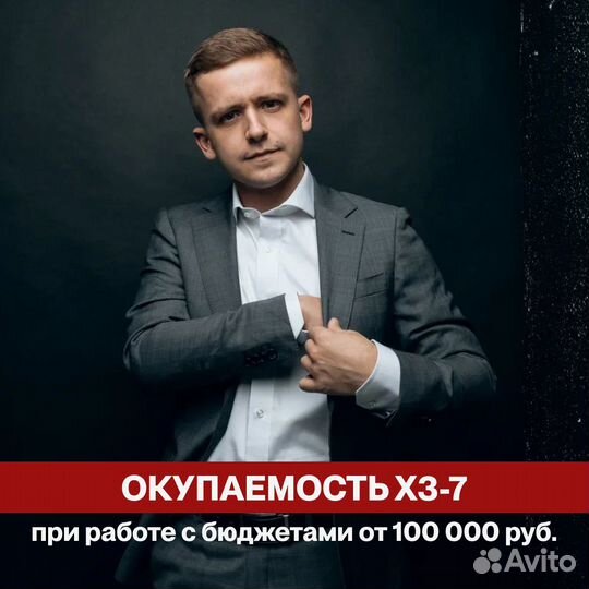 Заявки из социальных сетей вк Таргетолог