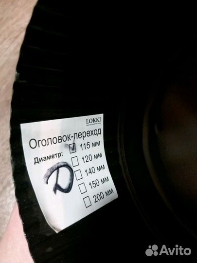 Оголовок-переход новый