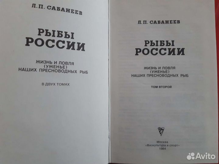 Книги для рыбаков