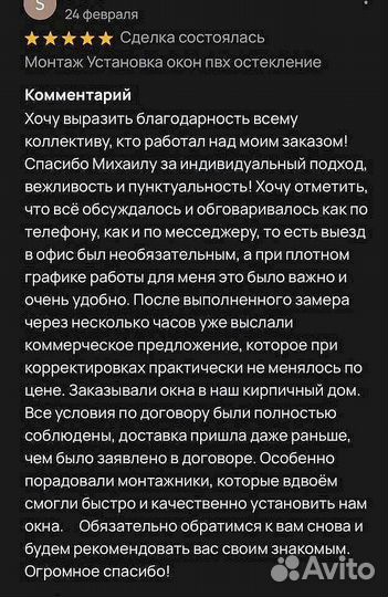 Пластиковые окна под ключ