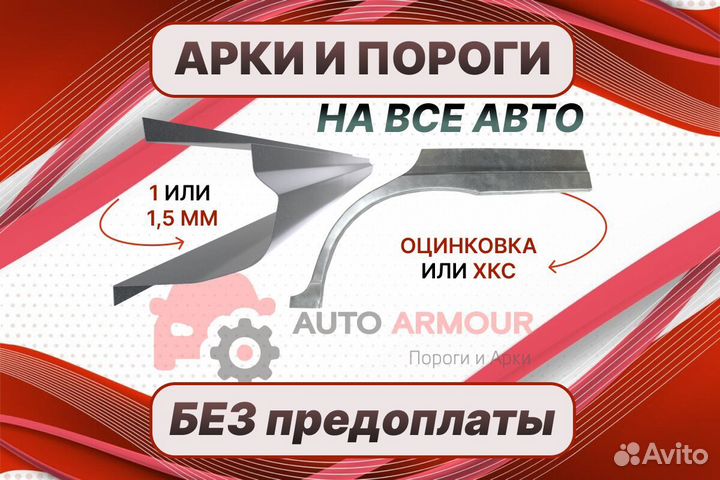 Пороги на Kia Carens ремонтные кузовные