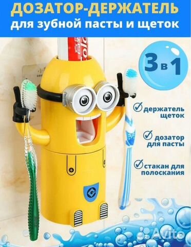 Дозатор для зубной пасты в виде миньона