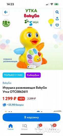 Продам игрушки для малышей