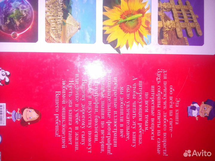 Энциклопедия школьника