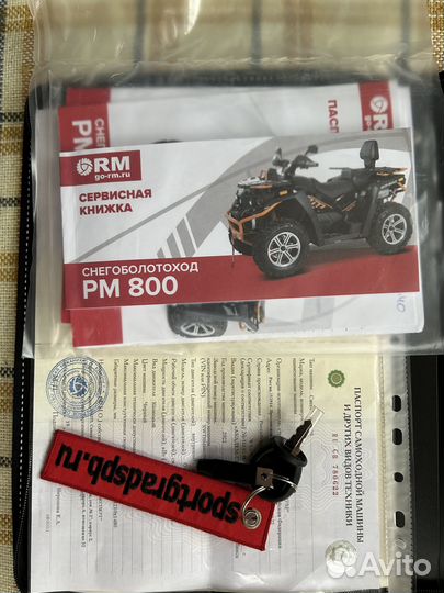 Рм 800 DUO EPS