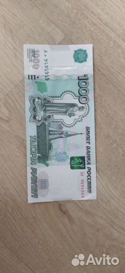 Купюра с редким номером