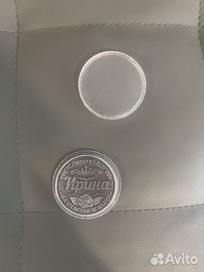 Именная монета