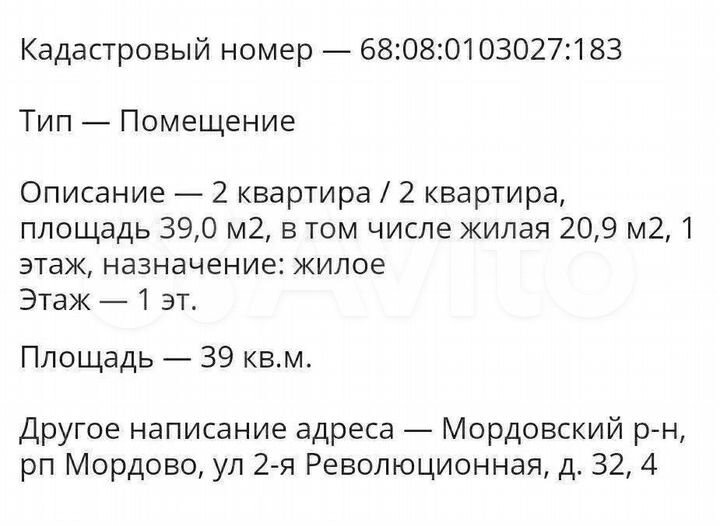 2-к. квартира, 39 м², 1/1 эт.