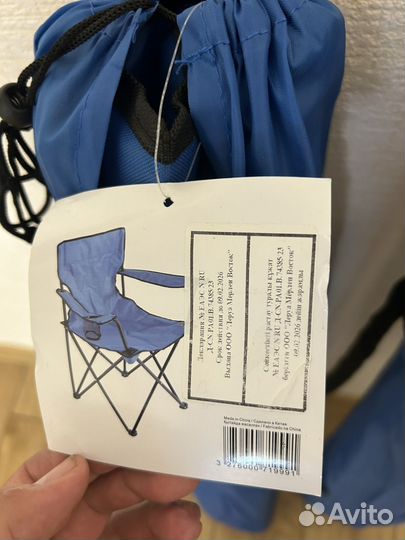 Кресло складное туристическое