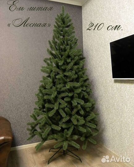 Искусственная елка