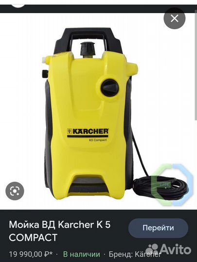 Karcher к 5 compact