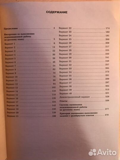 Егэ по русскому языку 2023 год Симакова