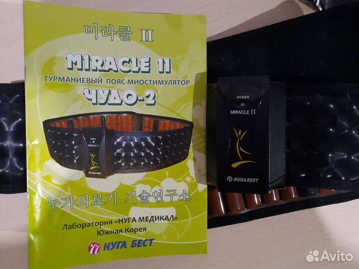 Пояс миостимулятор