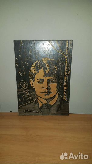 Портрет Сергея Есенина СССР