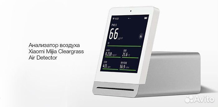 Монитор качества воздуха Xiaomi Clear Grass Air