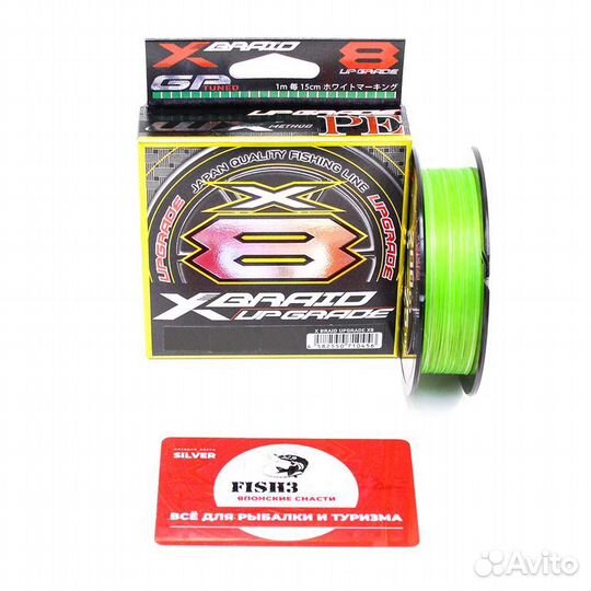 Шнур YGK X-Braid Upgrade X8 200м Green #1.2, 0.185