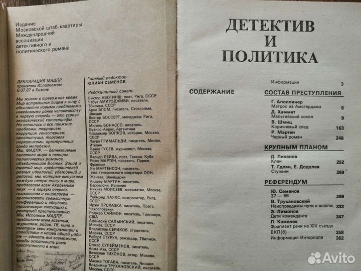 Книги, детективы, Стаут, Чейз