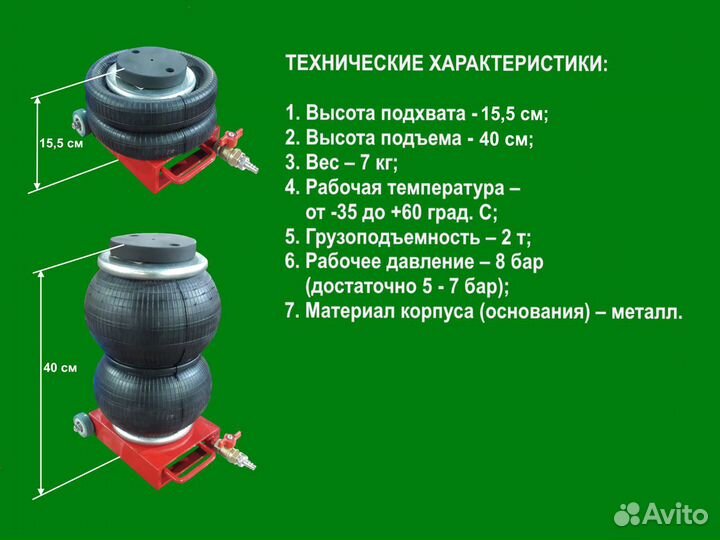 Домкрат пневматический, пневмодомкрат (тип № 6)