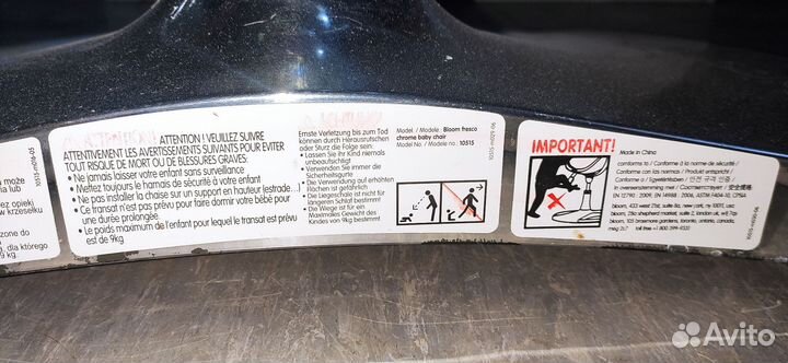 Стул для кормления