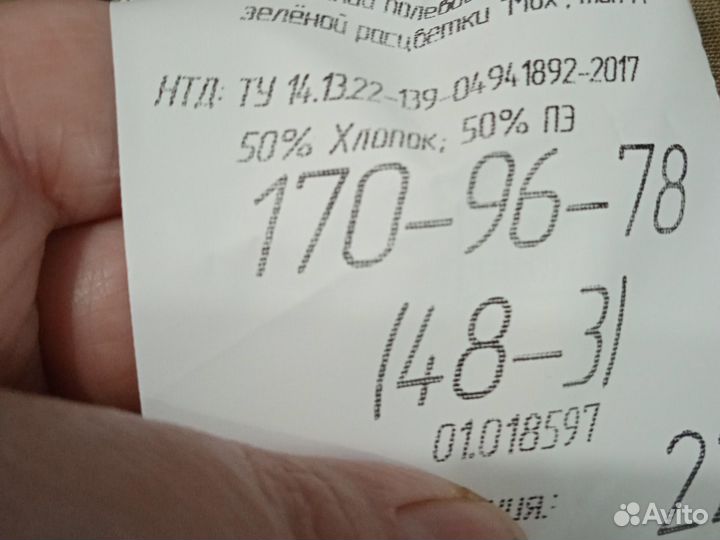 Военная форма