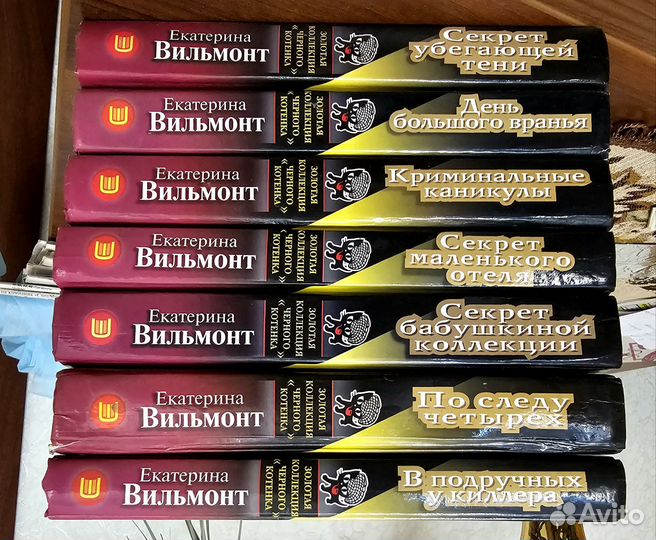 Книги Е. Вильмонт