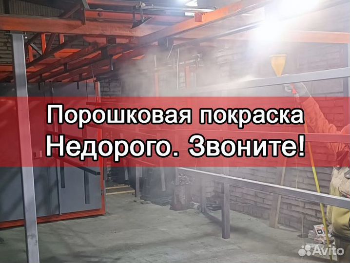 Порошковая покраска металла