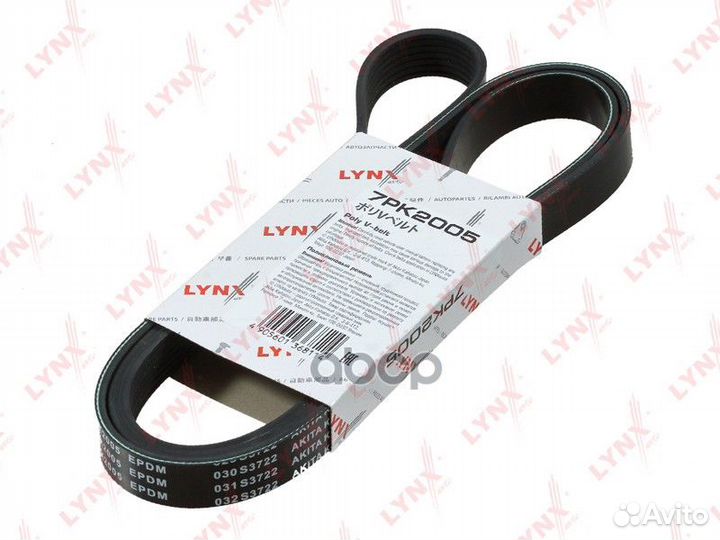 Ремень поликлиновый 0 7PK2005 lynxauto