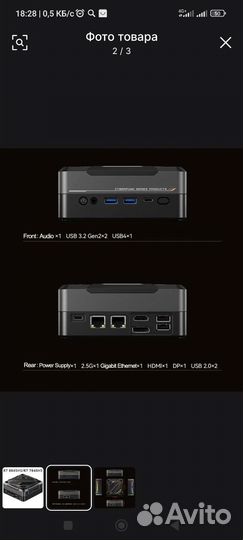 Игровой компьютер