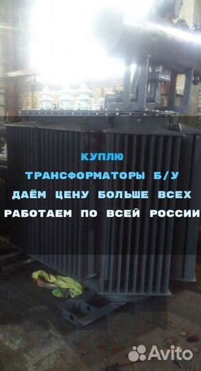 Силовой трансформатор тм 100/10 ква бу