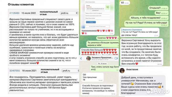 Репетитор по химии