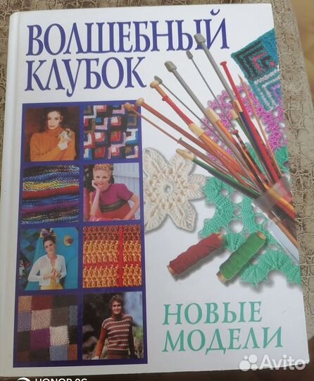 Книга по вязанию