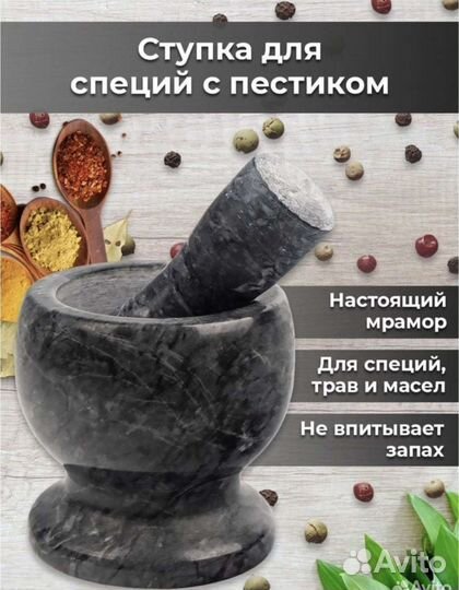 Ступка из мрамора с пестиком