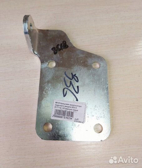 Кронштейн амортизатора лодочного прицепа мзса 817