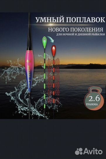 Светящийся поплавок для рыбалки