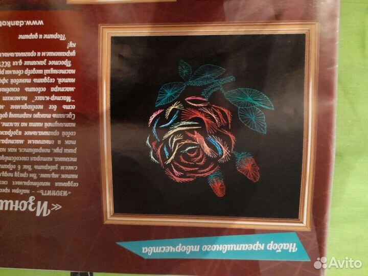 Набор для вышивания