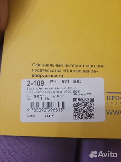 Рабочая тетрадь 5 кл анг яз