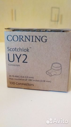 Скотчлок UY2 97шт