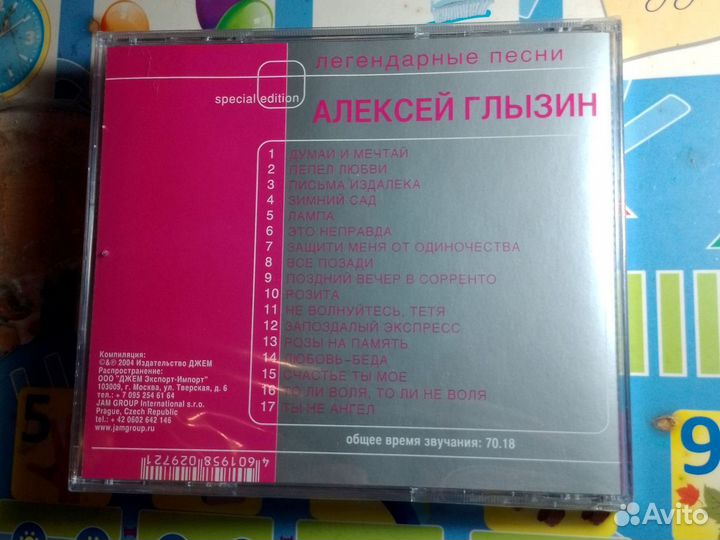 Cd диск Алексей Глызин 