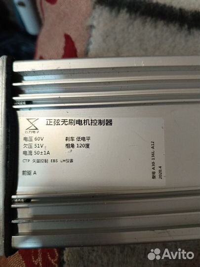 Контроллер для электросамоката