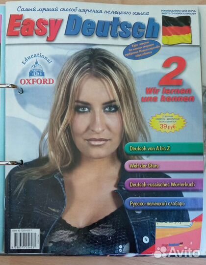 Пособия для изучения немецкого языка